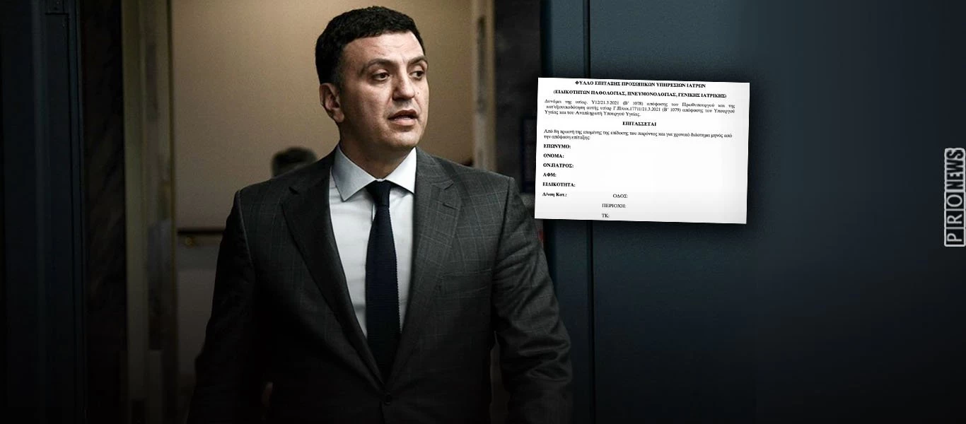 Φιάσκο με τις επιστρατεύσεις γιατρών: Προσφέρθηκαν ως εθελοντές και δεν τους πήραν ποτέ! - Γιατί αδιαφόρησε η κυβέρνηση